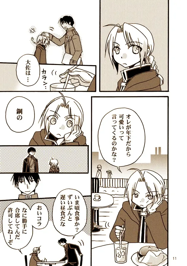 [Nekome] Kawaii Hito Fhentai - Page 9