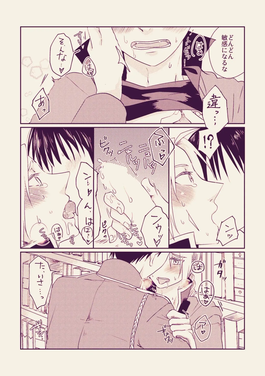 [Tsukuyomi] PECSPHILIA Fhentai - Page 10