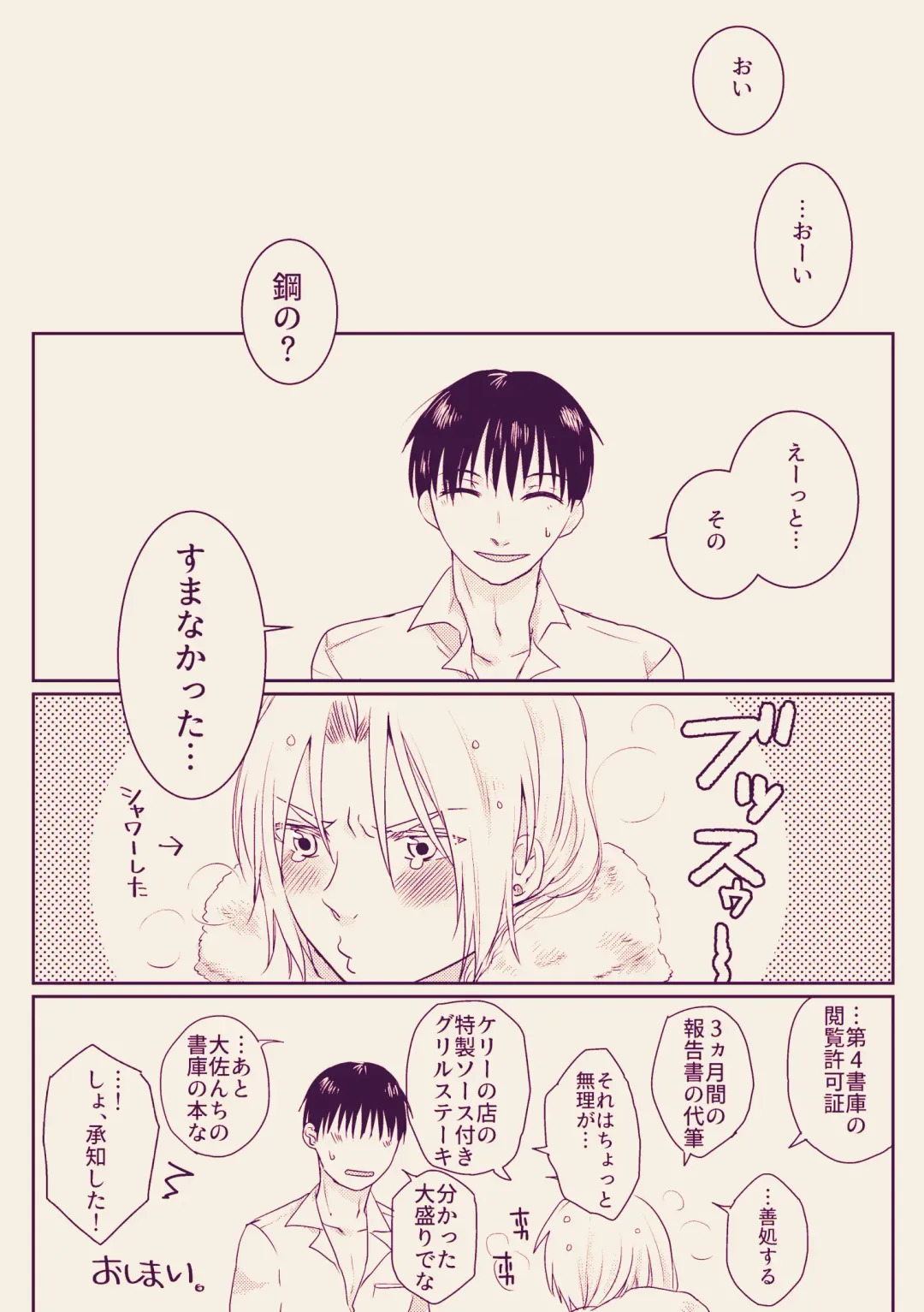 [Tsukuyomi] PECSPHILIA Fhentai - Page 13