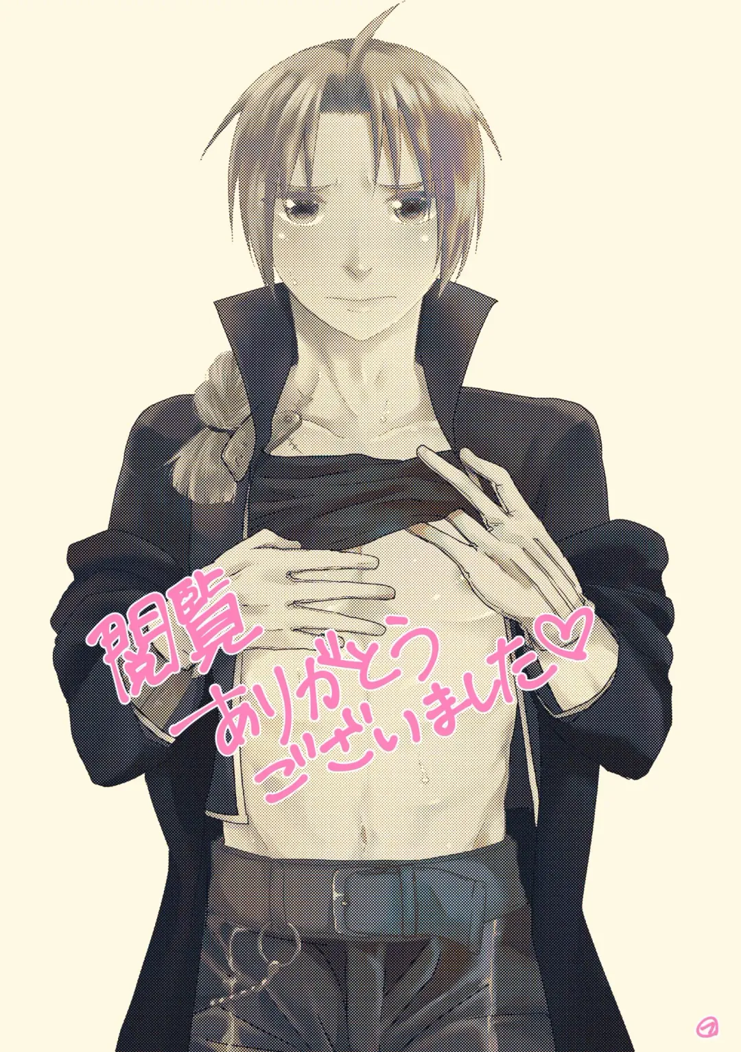 [Tsukuyomi] PECSPHILIA Fhentai - Page 14