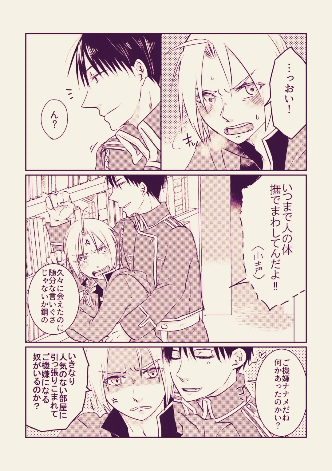 [Tsukuyomi] PECSPHILIA Fhentai - Page 3