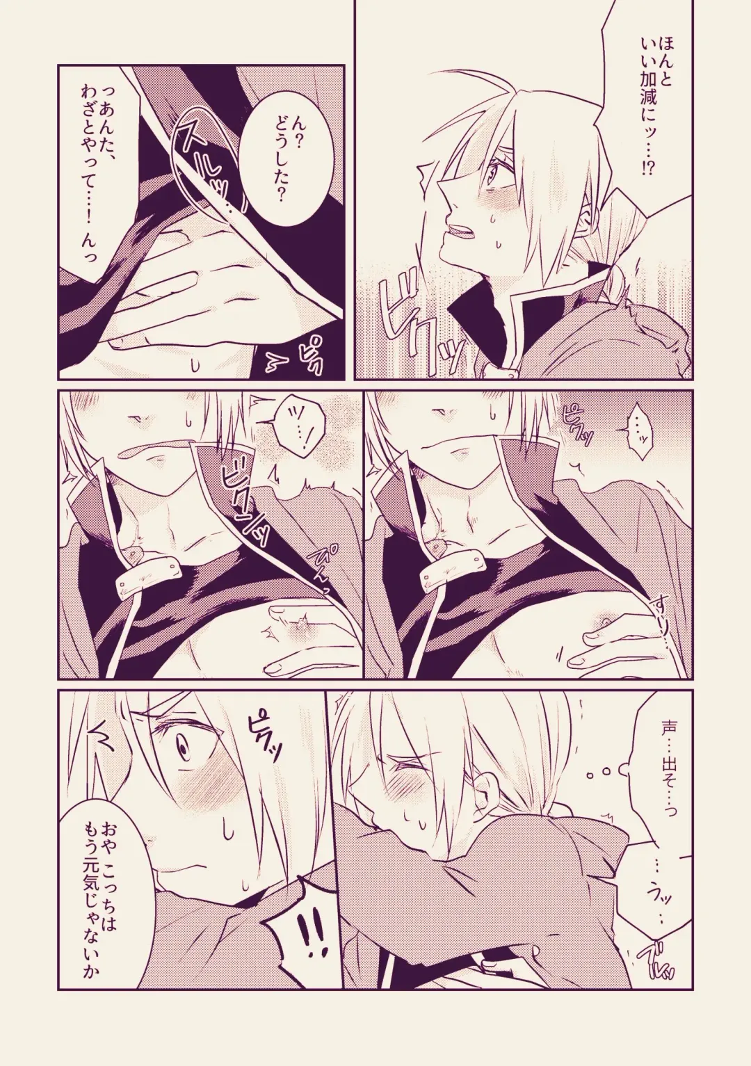 [Tsukuyomi] PECSPHILIA Fhentai - Page 4