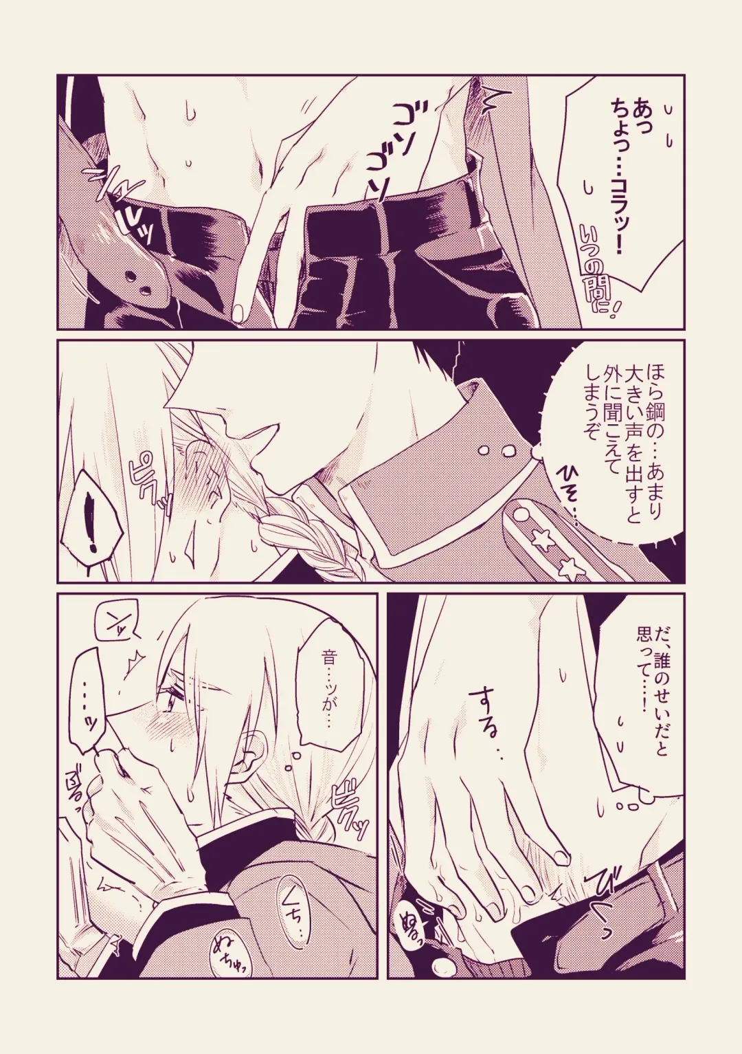 [Tsukuyomi] PECSPHILIA Fhentai - Page 5