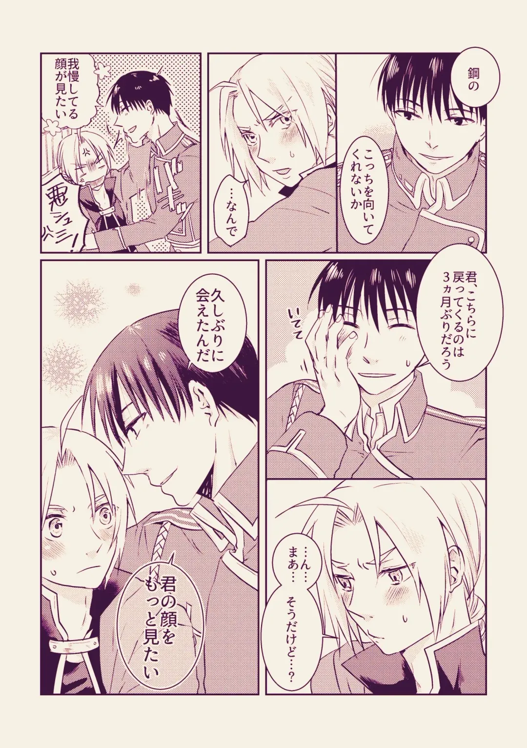 [Tsukuyomi] PECSPHILIA Fhentai - Page 6