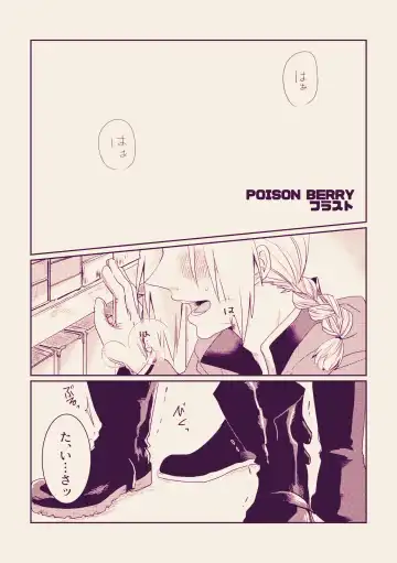[Tsukuyomi] PECSPHILIA Fhentai - Page 2