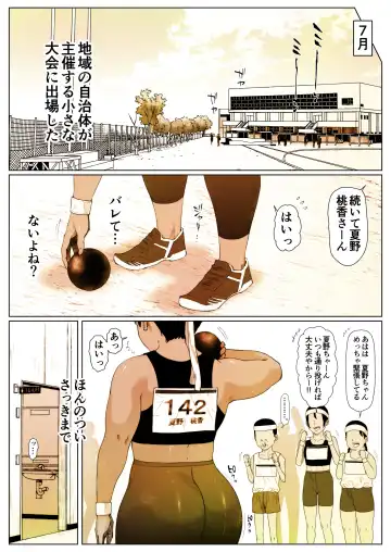 Momoka-chan wa Koumonki 2 Fhentai - Page 25