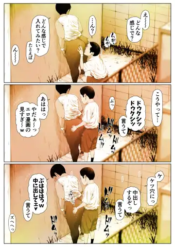 Momoka-chan wa Koumonki 2 Fhentai - Page 7