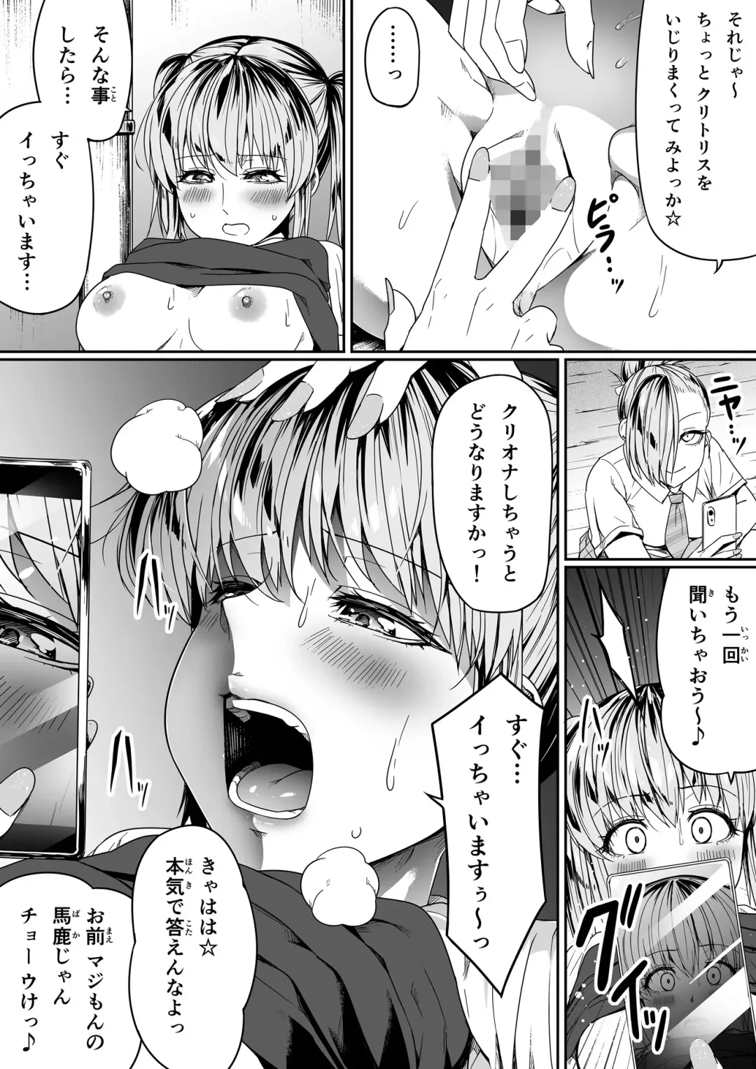 [Road] Seikan o Ijiru Ken 1 Fhentai - Page 10