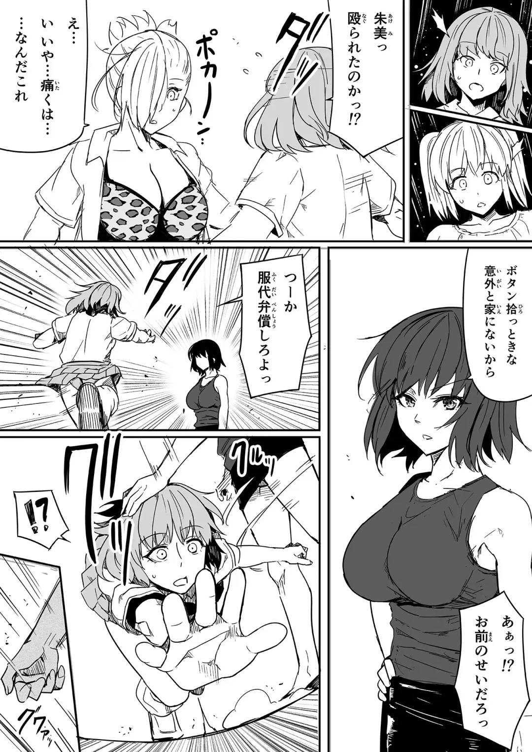 [Road] Seikan o Ijiru Ken 1 Fhentai - Page 18