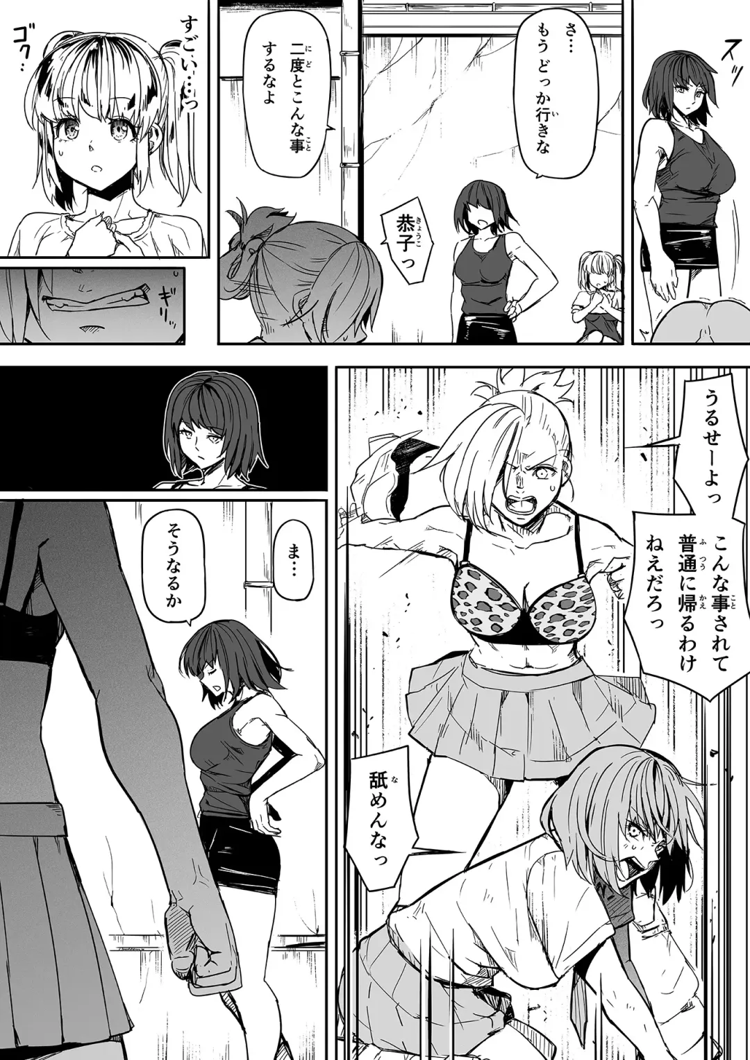 [Road] Seikan o Ijiru Ken 1 Fhentai - Page 21