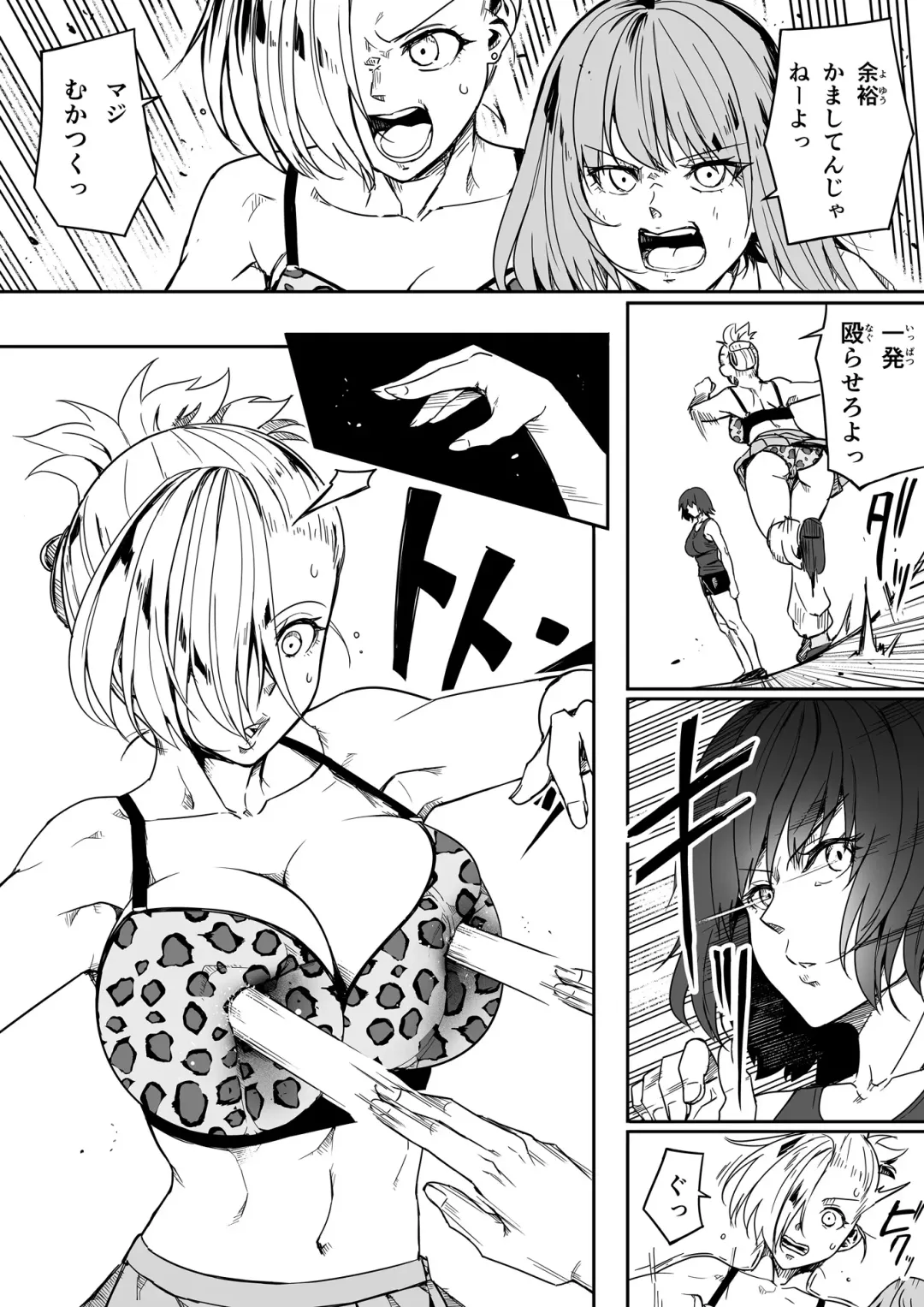 [Road] Seikan o Ijiru Ken 1 Fhentai - Page 22