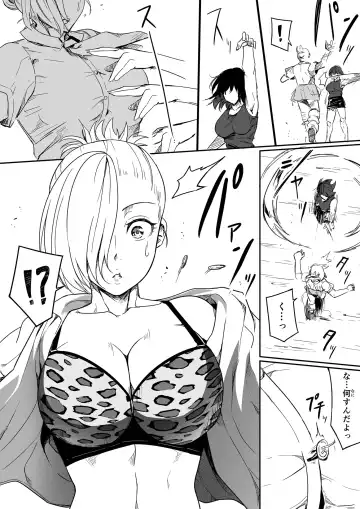 [Road] Seikan o Ijiru Ken 1 Fhentai - Page 17
