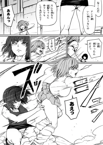 [Road] Seikan o Ijiru Ken 1 Fhentai - Page 26