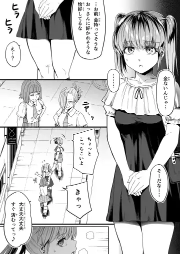[Road] Seikan o Ijiru Ken 1 Fhentai - Page 3