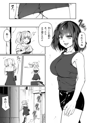 [Road] Seikan o Ijiru Ken 1 Fhentai - Page 31
