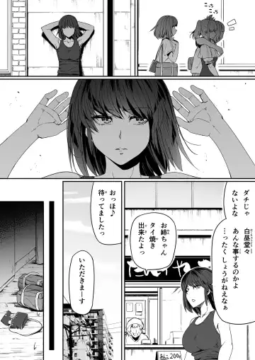 [Road] Seikan o Ijiru Ken 1 Fhentai - Page 4