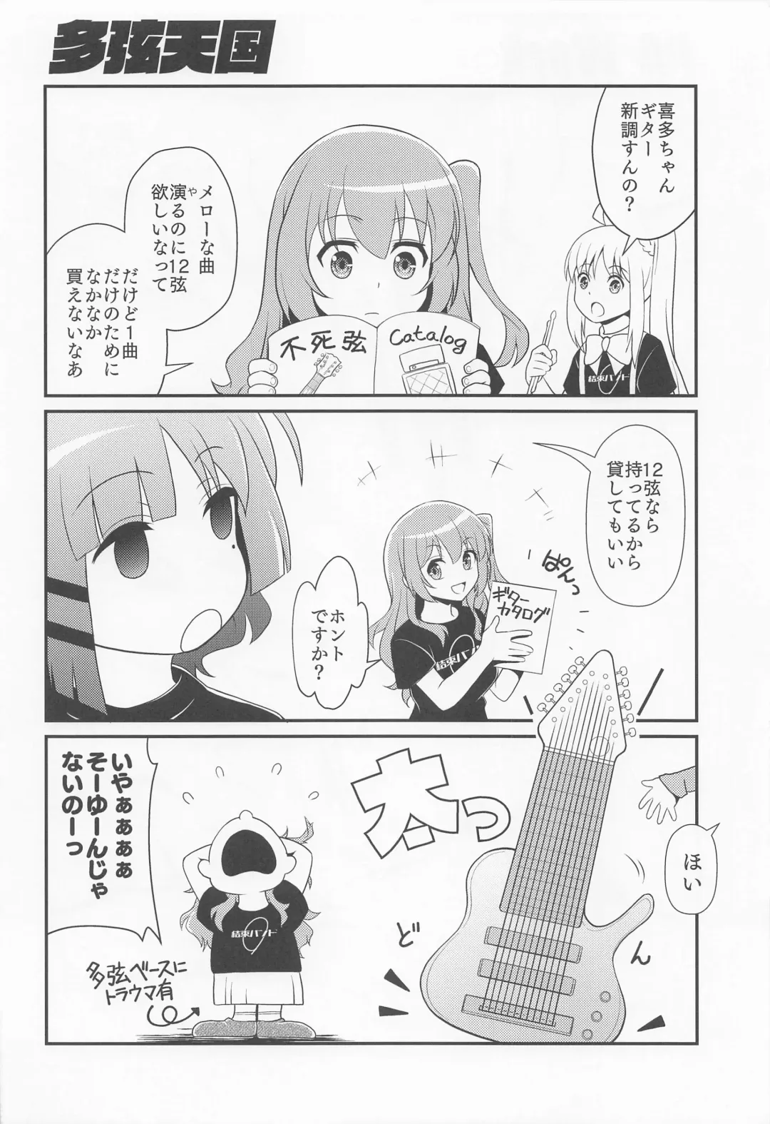 [Kita Kaduki] Inshu ROCK Fhentai - Page 17