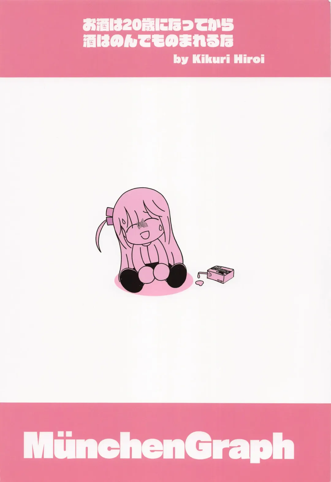 [Kita Kaduki] Inshu ROCK Fhentai - Page 26