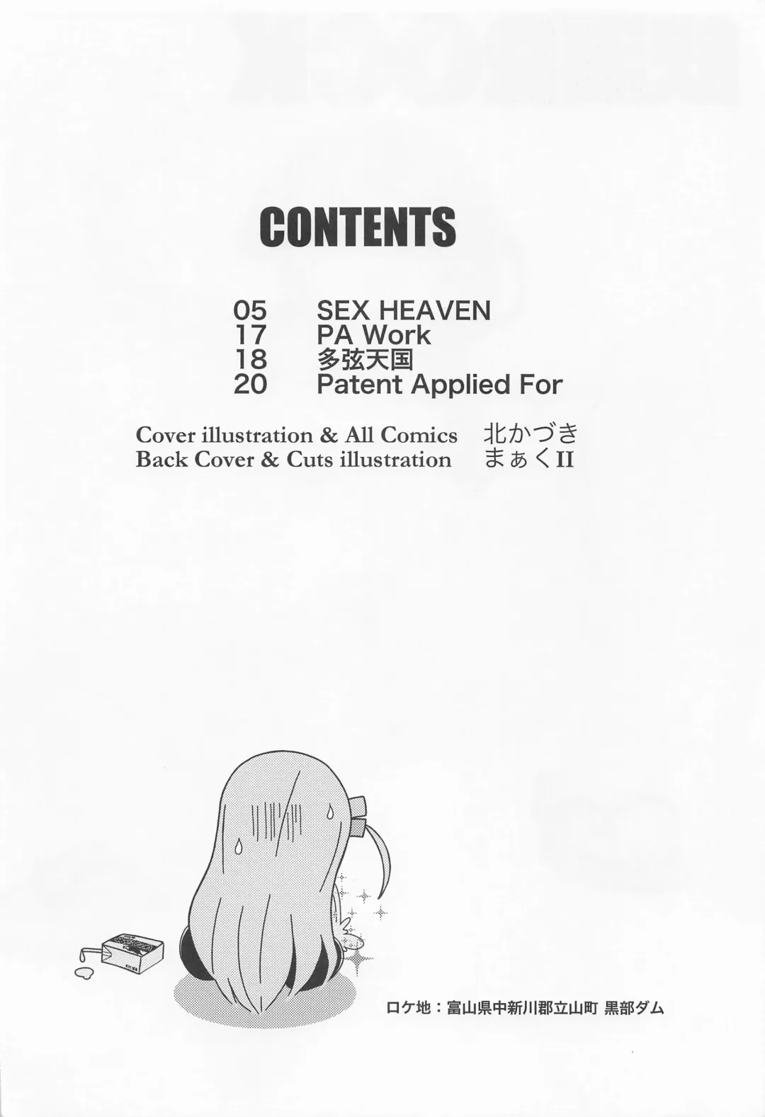 [Kita Kaduki] Inshu ROCK Fhentai - Page 3