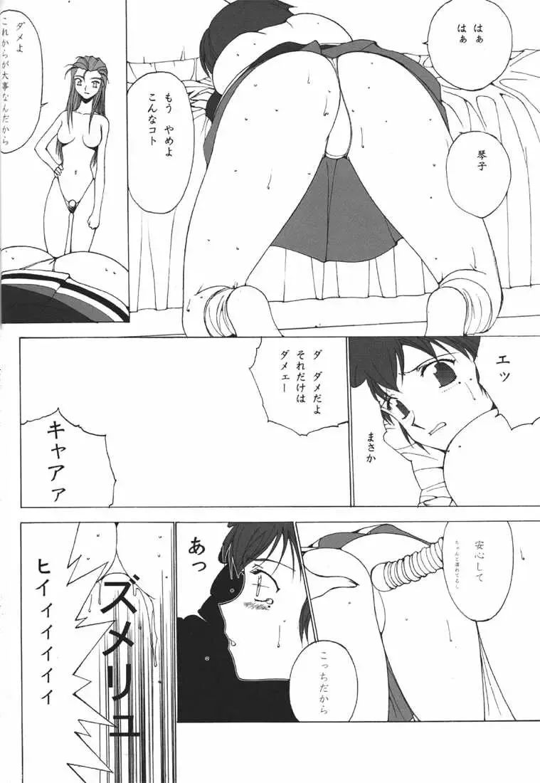 [Kinokonokko - Nadoreeno Naotsugu] N-fetish Fhentai - Page 28