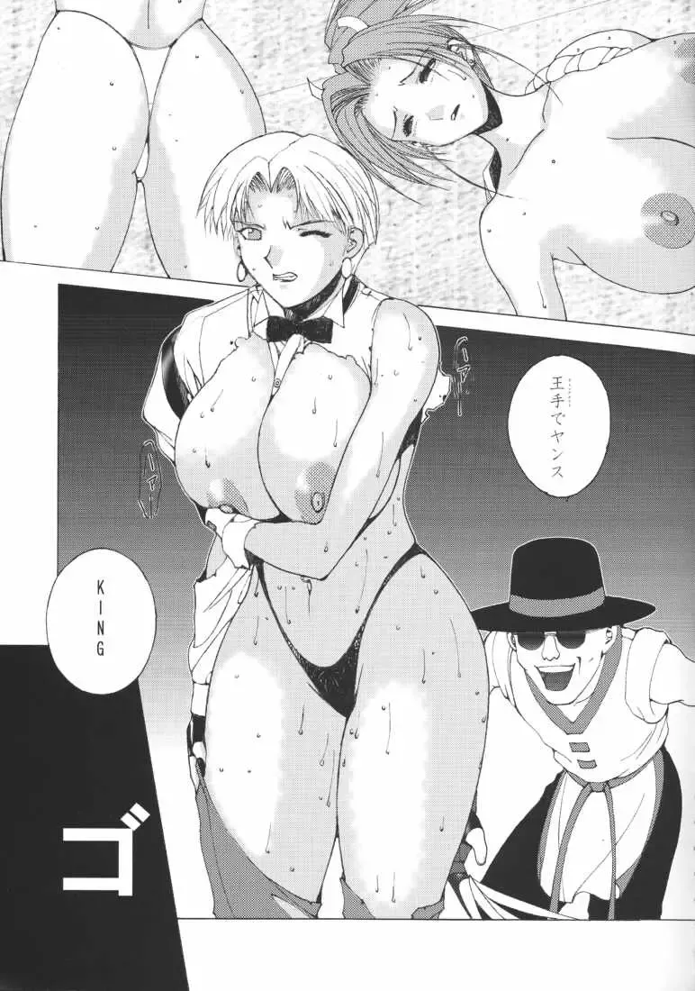 [Kinokonokko - Nadoreeno Naotsugu] N-fetish Fhentai - Page 4