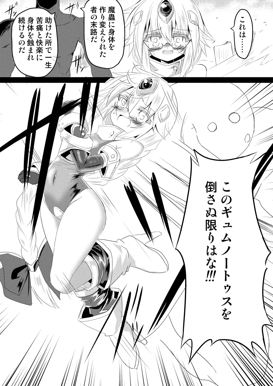 [Haga Yuuji] Mahou Shoujo Luminous Lumina 4 Fhentai - Page 10