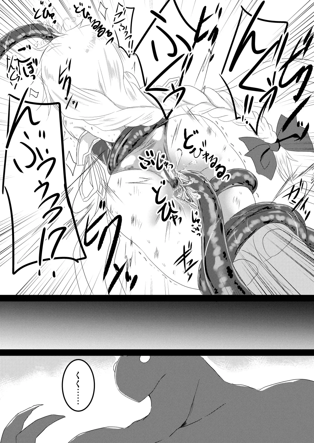 [Haga Yuuji] Mahou Shoujo Luminous Lumina 4 Fhentai - Page 19