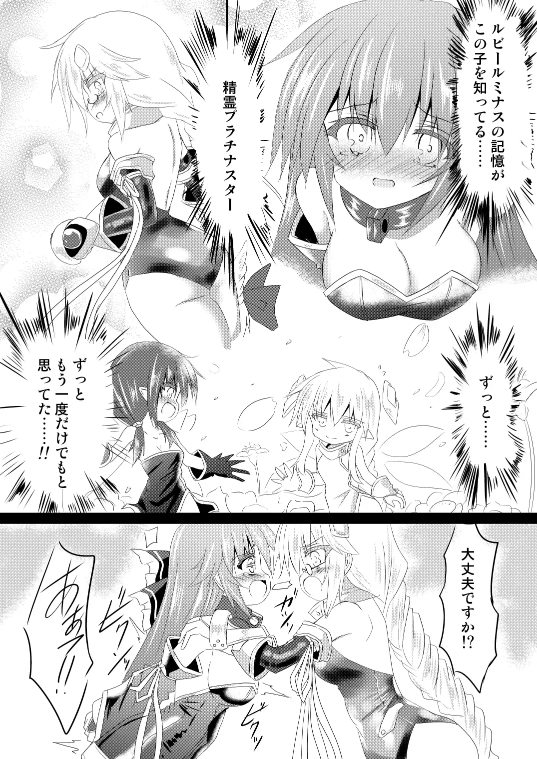 [Haga Yuuji] Mahou Shoujo Luminous Lumina 4 Fhentai - Page 8