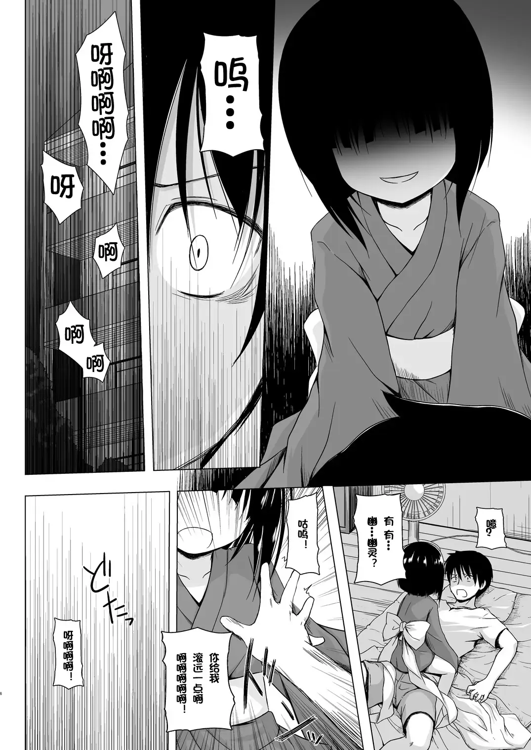 [Yukino Minato] Monokemono Shoya Fhentai - Page 5