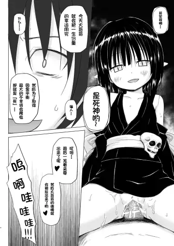 [Yukino Minato] Monokemono Shoya Fhentai - Page 21