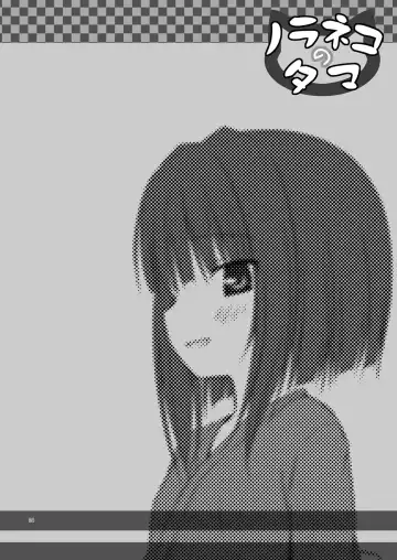 [Yukino Minato] Monokemono Shoya Fhentai - Page 23