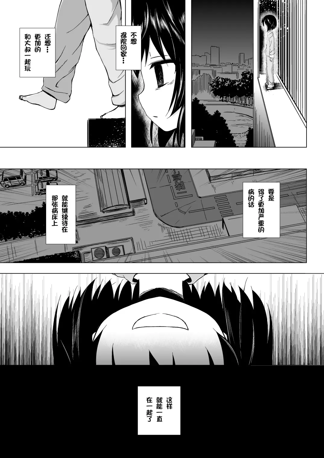 [Yukino Minato] Monokemono Roku-ya Fhentai.net - Page 22