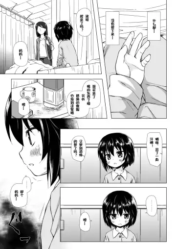 [Yukino Minato] Monokemono Roku-ya Fhentai.net - Page 14