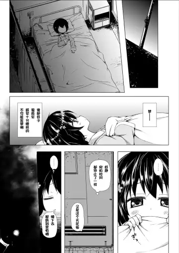 [Yukino Minato] Monokemono Roku-ya Fhentai.net - Page 3