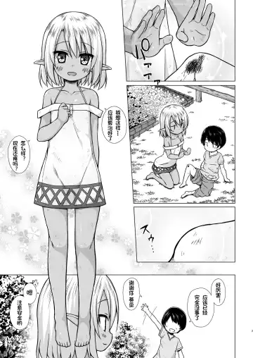 [Yukino Minato] Namida no Hana no Saku Tokoro Fhentai - Page 2