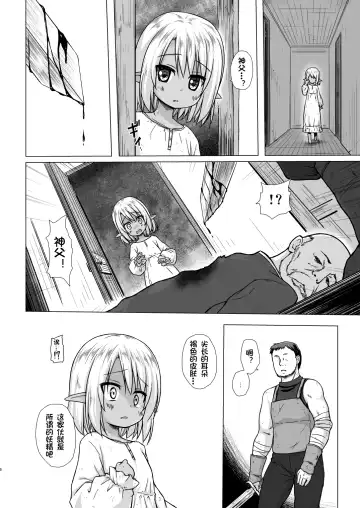 [Yukino Minato] Namida no Hana no Saku Tokoro Fhentai - Page 5