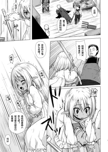 [Yukino Minato] Namida no Hana no Saku Tokoro Fhentai - Page 6