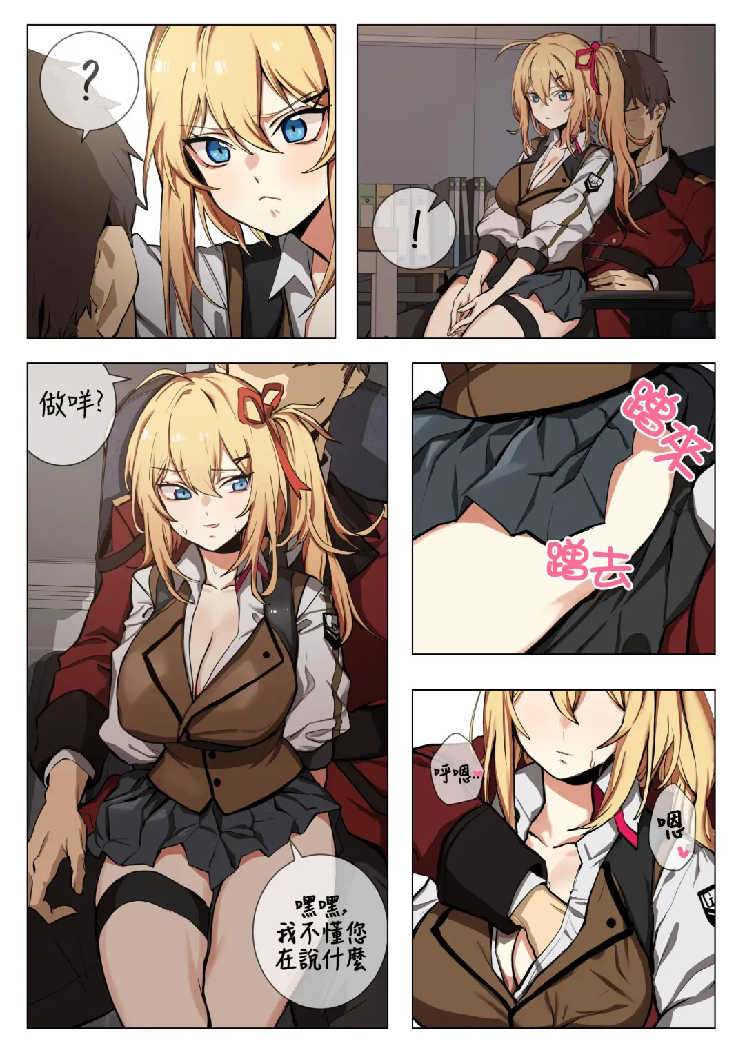 [Banssee] 【banssee】格琳娜 （AKwoL烤肉组） Fhentai - Page 21