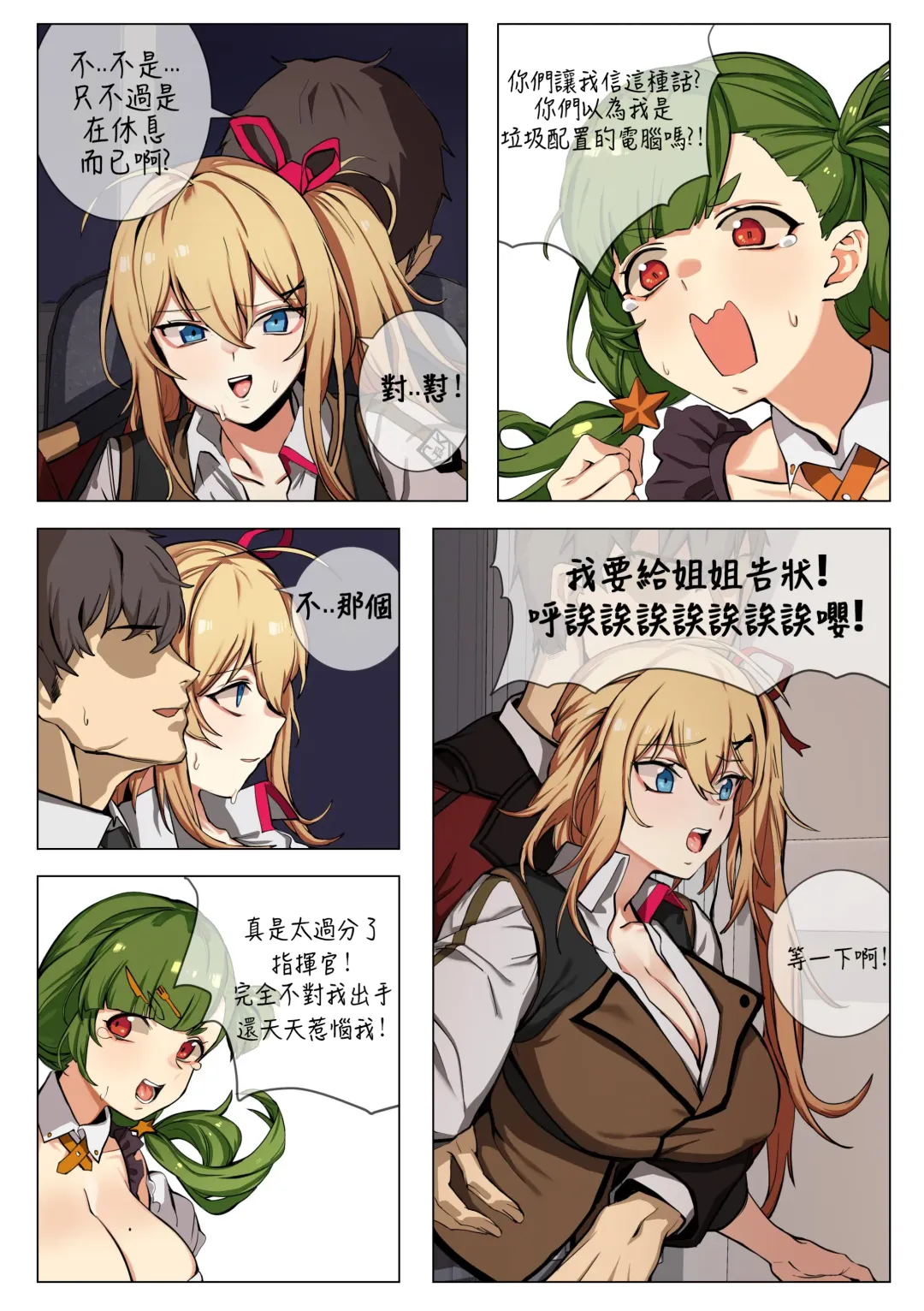 [Banssee] 【banssee】格琳娜 （AKwoL烤肉组） Fhentai - Page 25