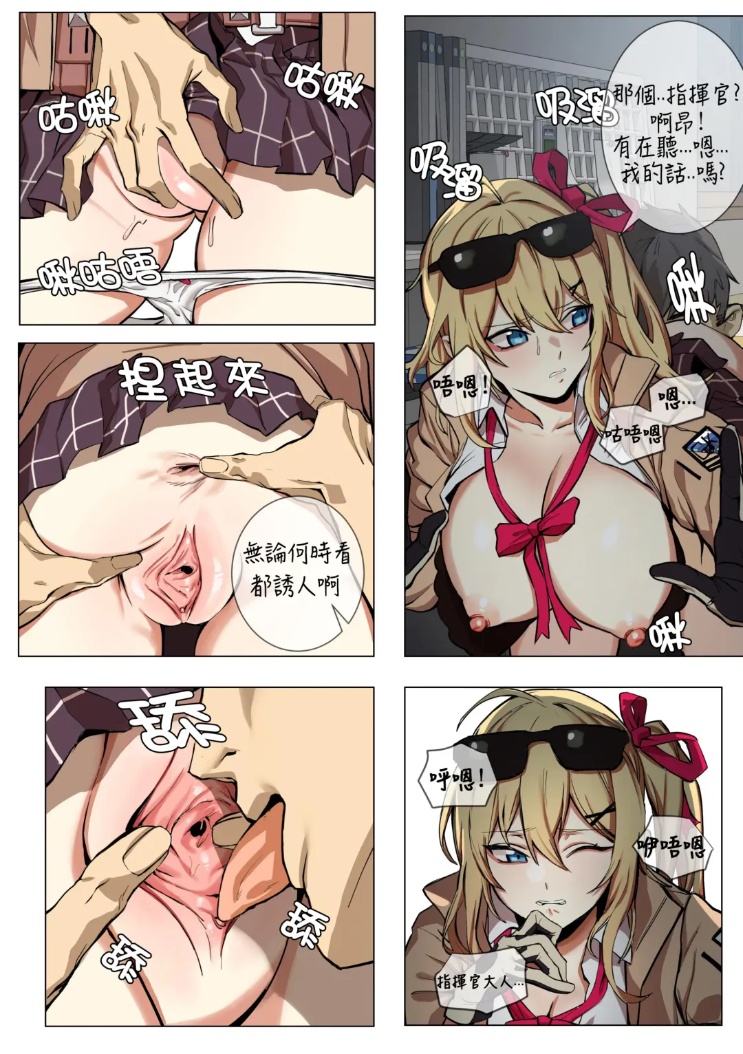 [Banssee] 【banssee】格琳娜 （AKwoL烤肉组） Fhentai - Page 8