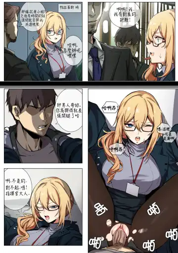 [Banssee] 【banssee】格琳娜 （AKwoL烤肉组） Fhentai - Page 11