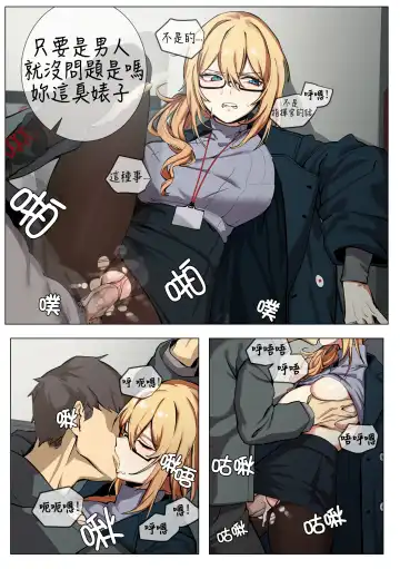 [Banssee] 【banssee】格琳娜 （AKwoL烤肉组） Fhentai - Page 12