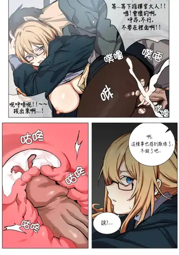 [Banssee] 【banssee】格琳娜 （AKwoL烤肉组） Fhentai - Page 14