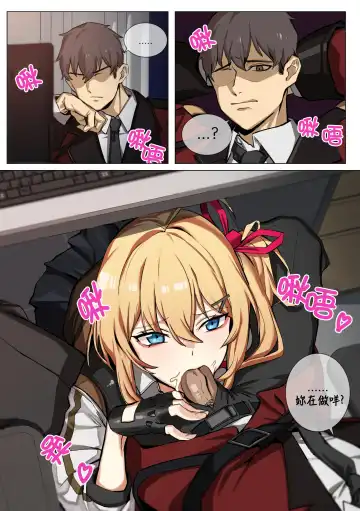 [Banssee] 【banssee】格琳娜 （AKwoL烤肉组） Fhentai - Page 15