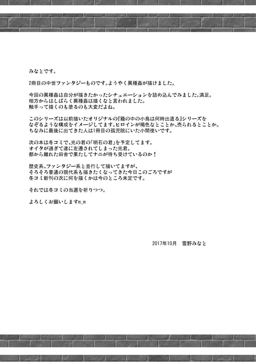 [Yukino Minato] Namida no Hana no Saku Tokoro 2 Fhentai - Page 24