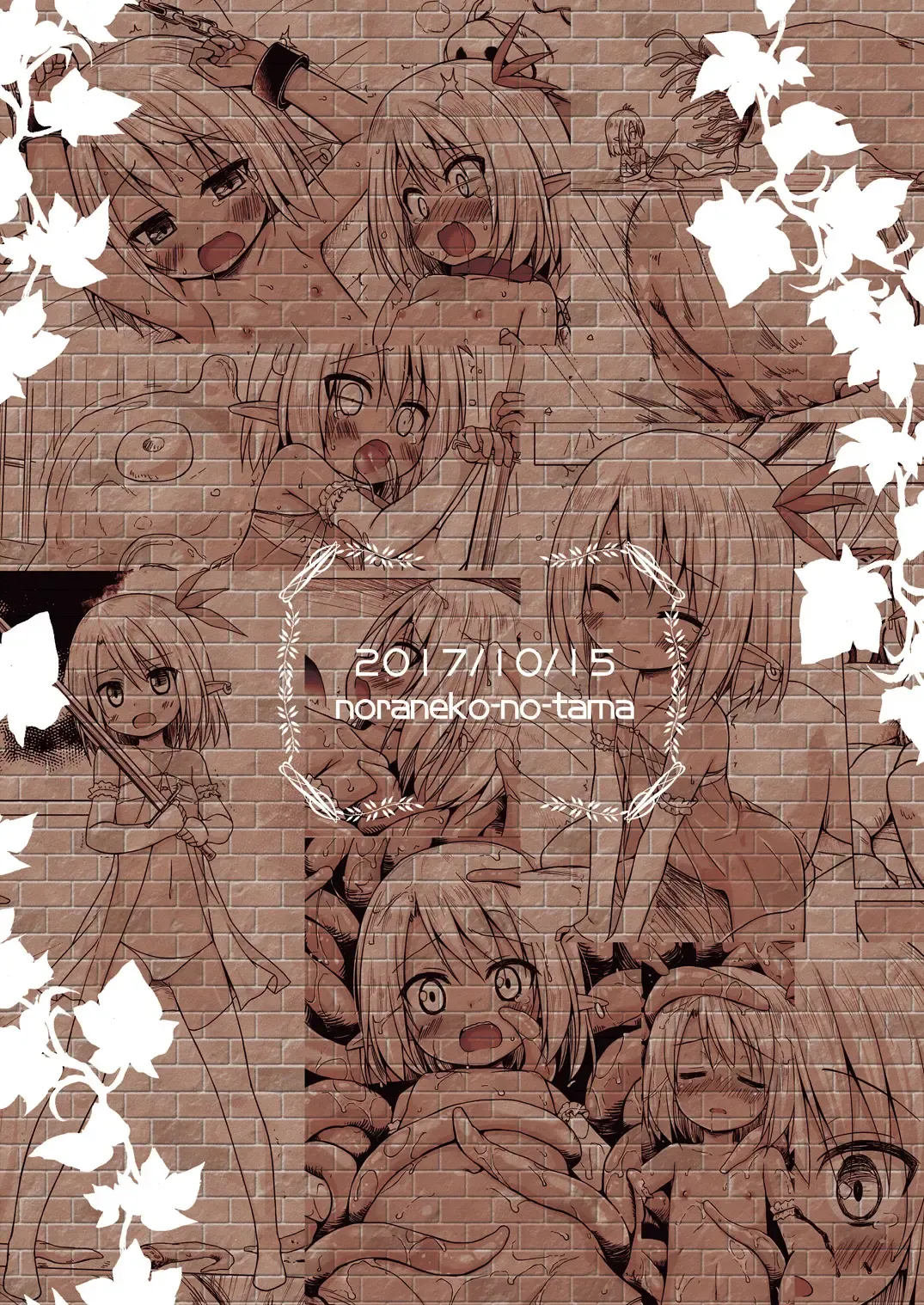 [Yukino Minato] Namida no Hana no Saku Tokoro 2 Fhentai - Page 26