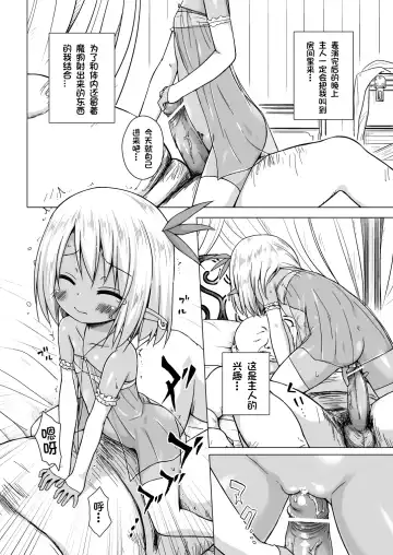 [Yukino Minato] Namida no Hana no Saku Tokoro 2 Fhentai - Page 11