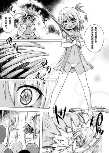 [Yukino Minato] Namida no Hana no Saku Tokoro 2 Fhentai - Page 2