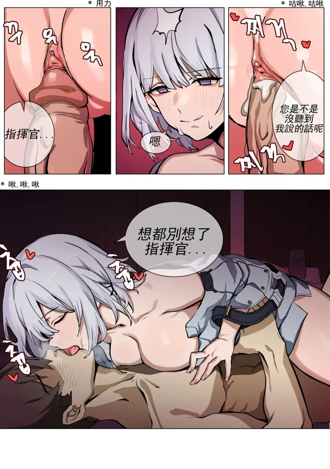 [Banssee] 【banssee】RPK-16（AKwoL烤肉组） Fhentai.net - Page 10