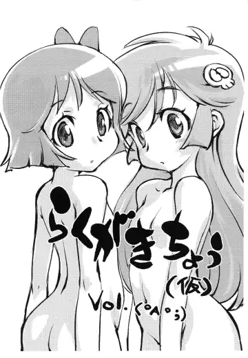 Read [Myuratch] Rakugaki-chou - Fhentai.net